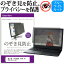 5ϥݥȺ5ܡ ٻ LIFEBOOK A748/TX [15.6]  Τɻ ɻ ץ饤Х ե륿 ֥롼饤ȥå ȿɻ վݸ ᡼̵