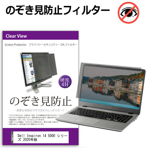 Dell Inspiron 14 5000 シリーズ 2020年版 [1