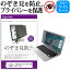 25ϥݥ10!! Lenovo IdeaPad Slim 550 2020ǯ [14]  Τɻ ɻ ץ饤Х ե륿 ֥롼饤ȥå ȿɻ վݸ ᡼̵