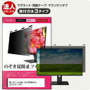 HP All-in-One 24-df0043jp 23.8インチ 覗き見防止 のぞき見防止 プライバシー フィルター マグネット式 取付方法3タイプ モニター ソフト ブルーライトカット 着脱簡単 取り外し可能 反射防止 キズ防止 メール便送料無料 jgs bgt