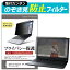 ASUS Chromebook CX1(CX1100) [11.6] Τɻ ץ饤Хե륿  ɻ վݸ ȿɻ ɻ 餫 ᡼̵