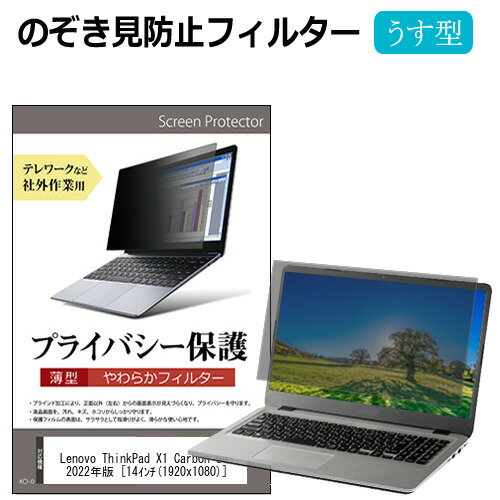 Lenovo ThinkPad X1 Carbon Gen 8 2022年版 [14