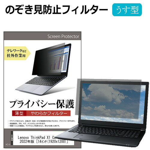 Lenovo ThinkPad X1 Carbon Gen 10 2022年版 [14