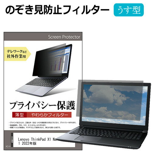 Lenovo ThinkPad X1 Nano Gen 1 2022年版 [13イ