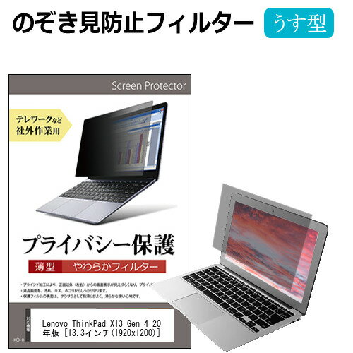 Lenovo ThinkPad X13 Gen 4 2023年版 [13.3イン