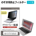 3M セキュリティ プライバシーフィルター スタンダードタイプ 15.6型ワイド用 PF15.6W S 1枚 (代引不可)