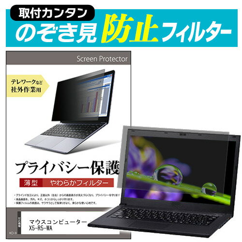 マウスコンピューター mouse X5-R5-WA [1