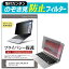 5ϥݥȺ5ܡ ThinkPad X240 20AL00B1JP [12.5] Τɻ ץ饤Хե륿  ɻ վݸ ȿɻ ɻ 餫 ᡼̵