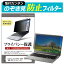 5ϥݥȺ5ܡ Lenovo ThinkPad X250 20CLCTO1WW CPP[12.5] Τɻ ץ饤Хե륿  ɻ վݸ ȿɻ ɻ 餫 ᡼̵