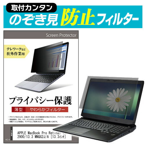 APPLE MacBook Pro Retinaディスプレイ 2900/