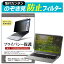 APPLE MacBook Air Retinaǥץ쥤 1600/13.3 MREE2J/A [13.3] Τɻ ץ饤Хե륿  ɻ վݸ ȿɻ ɻ 餫 ᡼̵
