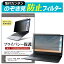 25ϥݥ10!! Lenovo YOGA BOOK C930 [10.8] Τɻ ץ饤Хե륿  ɻ վݸ ȿɻ ɻ 餫 ᡼̵