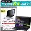 HP Stream 11 Pro G5 Notebook PC [11.6] Τɻ ץ饤Хե륿  ɻ վݸ ȿɻ ɻ 餫 ᡼̵