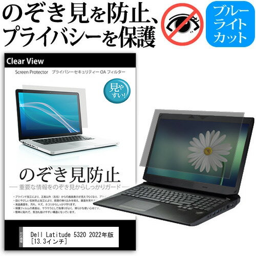 Dell Latitude 5320 2022ǯ [13.3] ɻ Τɻ ץ饤Х ݸ ե ...