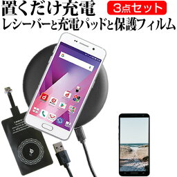 LG style3 L-41A [6.1インチ] 専用 置くだけ充電 ワイヤレス 充電器 と レシーバー クリーニングクロス セット 薄型充電シート 無線充電 Qi充電 メール便送料無料