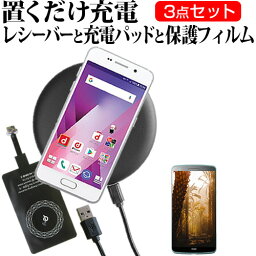 ZTE a1 ZTG01 [6.5インチ] 専用 置くだけ充電 ワイヤレス 充電器 と レシーバー クリーニングクロス セット 薄型充電シート 無線充電 Qi充電 メール便送料無料