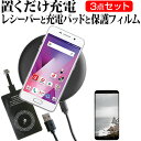 ＼5日はポイント最大5倍／ AIWA aiwa phone B-2 [6.5インチ] ワイヤレス 充電器 置くだけ充電 無線充電 Qi充電 レシーバー と 充電パッド と 保護フィルム 3点セット メール便送料無料