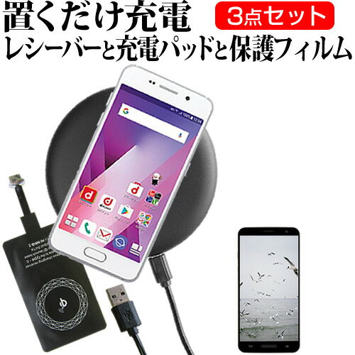 ASUS ROG Phone 7 Ultimate [6.78インチ] ワイヤレス 充電器 置くだけ充電 無線充電 Qi充電 レシーバー と 充電パッド と 保護フィルム 3点セット メール便送料無料