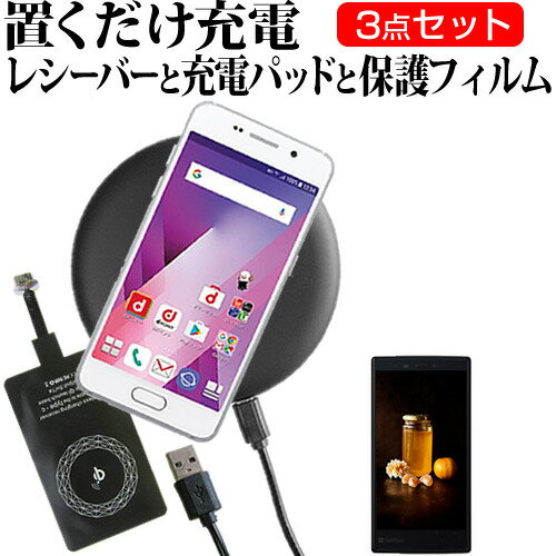 ＼0と5のつく日はP10倍／ Xiaomi Redmi 12 5G [6.8インチ] ワイヤレス 充電器 置くだけ充電 無線充電 Qi充電 レシーバー と 充電パッド と 保護フィルム 3点セット メール便送料無料