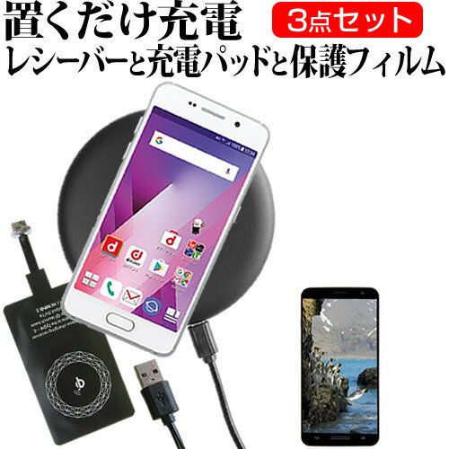 20日 ポイント5倍 Trinity NuAns NEO Reloaded [5.2インチ] 機種で使える 置くだけ充電 ワイヤレス 充電器 と レシーバー クリーニングクロス セット 薄型充電シート 無線充電 Qi充電 メール便送料無料