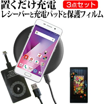 富士通 ARROWS NX F-01J docomo [5.5インチ] 置くだけ充電 ワイヤレス 充電器 と レシーバー クリーニングクロス セット 薄型充電シート 無線充電 Qi充電 メール便送料無料