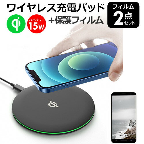 \15日はP最大5倍!!/ BALMUDA Phone 4.9インチ ワイヤレス 充電器 Qi 認証 薄型 置くだけ充電 と 液晶保護フィルム セット メール便送料無料 jgs bgt