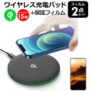 サムスン Galaxy S22 Ultra SC-52C 6.8インチ ワイヤレス 充電器 Qi 認証 薄型 置くだけ充電 と 液晶保護フィルム セット メール...