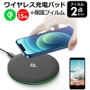 トーンモバイル TONE e22 6.67インチ ワイヤレス 充電器 Qi 認証 薄型 置くだけ充電 と 液晶保護フィルム セット メール便送料無料 jgs b...