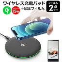 NOTHING Phone (1) 6.55インチ ワイヤレス 充電器 Qi 認証 薄型 置くだけ充電 と 液晶保護フィルム セット メール便送料無料 jgs ...