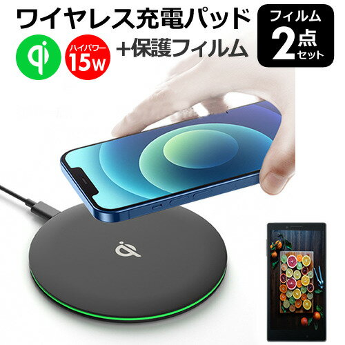 HTC Desire 22 pro 6.6インチ ワイヤレス 充電器 Qi 認証 薄型 置くだけ充電 と 液晶保護フィルム セット メール便送料無料 jgs b...