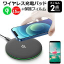 Apple iPhone 14 6.1インチ ワイヤレス 充電器 Qi 認証 薄型 置くだけ充電 と 液晶保護フィルム セット メール便送料無料 jgs bgt...