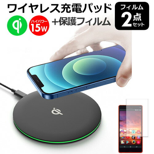 Apple iPhone 15 Pro 6.1インチ ワイヤレス 充電器 Qi 認証 薄型 置くだけ充電 と 液晶保護フィルム セット メール便送料無料 jgs bgt