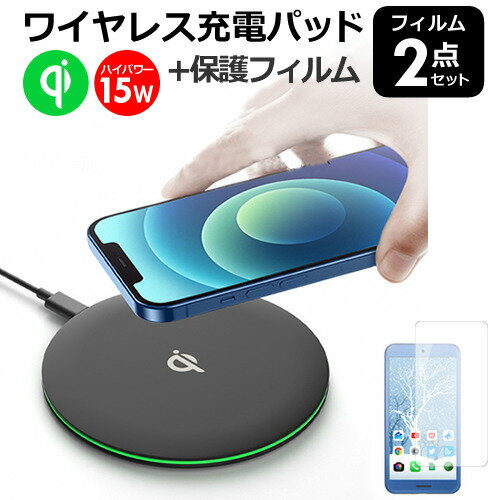 ASUS ROG Phone 8 6.78インチ ワイヤレス 充電器 Qi 認証 薄型 置くだけ充電 と 液晶保護フィルム セット メール便送料無料 jgs b...