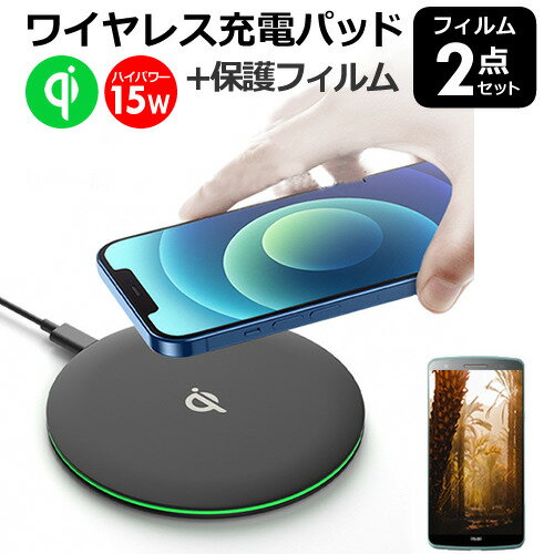 Google Pixel 9 Pro 6.3インチ ワイヤレス 充電器 Qi 認証 薄型 置くだけ充電 と 液晶保護フィルム セット メール便送料無料 jgs ...