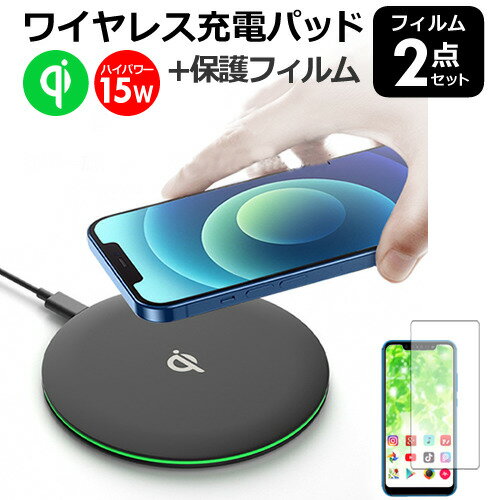 SONY Xperia 1 IV 6.5インチ ワイヤレス 充電器 Qi 認証 薄型 置くだけ充電 と 液晶保護フィルム セット メール便送料無料 jgs bg...