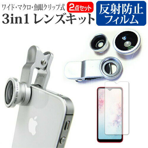 Galaxy A20 SC-02M / SCV46 [5.8インチ] 機種で使える 3in1レンズキット 3タイプ レンズセット ワイドレンズ マクロレンズ 魚眼レンズ クリップ式 簡単装着 メール便送料無料 父の日 ギフト
