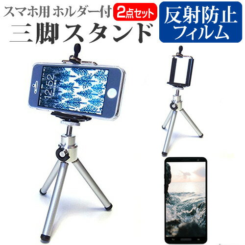 ＼30日はP最大5倍!!／ Essential Phone [5.71インチ] 機種で使える ホルダー付三脚 伸縮式 スマホスタンド スマホホルダー メール便送料無料 jgs bgt