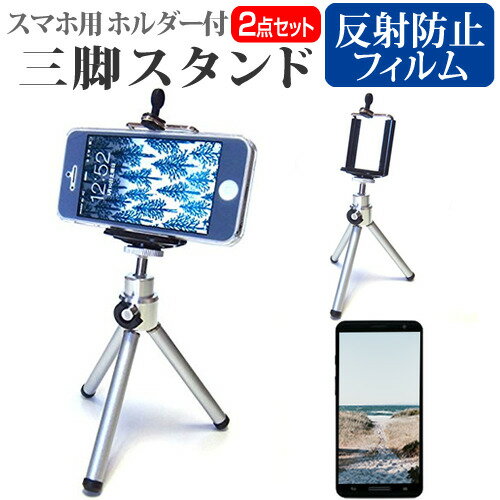 ＼10日はP最大8倍!!／ OPPO A77 [6.5インチ] スタンド 三脚 ホルダー 折りたたみ 軽量 コンパクト 伸縮式 と 反射防止 液晶保護フィルム セット メール便送料無料 jgs bgt
