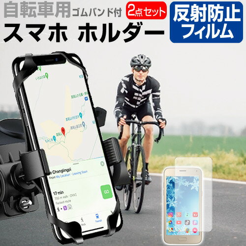 Apple iPhone 13 Pro [6.1インチ] 自転車 ホルダー スタンド 360度回転 角度調節可能 と 反射防止 液晶..