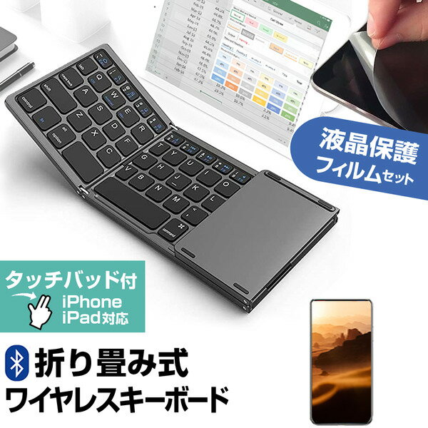 ＼0と5のつく日はP10倍／ ライカ LEITZ PHONE 2 [6.6インチ] Bluetooth ワイヤレス 折りたたみ キーボード と 反射防止 液晶保護フィルム セット メール便送料無料