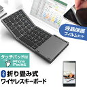 ＼1日はポイント5倍!!／ シャープ AQUOS R8 [6.39インチ] Bluetooth ワイヤレス 折りたたみ キーボード と 反射防止 液晶保護フィルム セット メール便送料無料