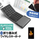 ＼20日は最大ポイント5倍 ／ Apple iPhone 15 Plus 6.7インチ Bluetooth ワイヤレス 折りたたみ キーボード と 反射防止 液晶保護フィルム セット メール便送料無料