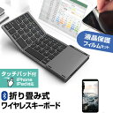 ＼1日はポイント5倍 ／ Apple iPhone 15 Pro Max 6.7インチ Bluetooth ワイヤレス 折りたたみ キーボード と 反射防止 液晶保護フィルム セット メール便送料無料