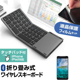 ZTE Libero 5G IV [6.6インチ] Bluetooth ワイヤレス 折りたたみ キーボード と 反射防止 液晶保護フィルム セット メール便送料無料