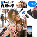 楽天モバイル Rakuten BIG 6.9インチ 自撮り棒 セルカ棒 三脚付きリモコン付き スマートフォン用ホルダー と 反射防止 液晶保護フィルム 伸縮スティック ワイヤレスシャッター付き