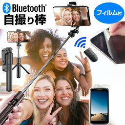 ライカ LEITZ PHONE 2 [6.6インチ] 自撮り棒 セルフィ セルカ棒 伸縮 自撮りスティック 軽量 コンパクト と 反射防止 液晶保護フィルム セット 持ち運びに便利 メール便送料無料