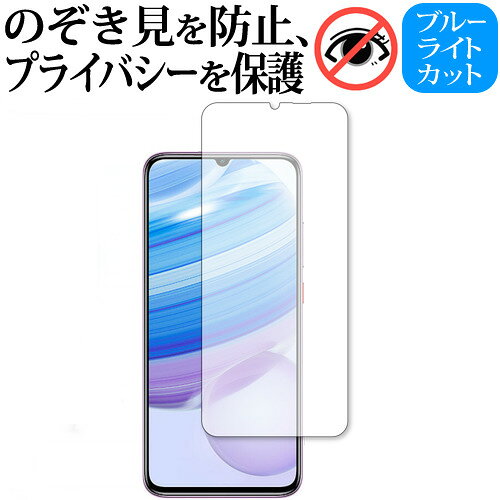 Xiaomi Redmi 10X 5G 専用 180度左右覗き見防止フィルム jgs bgt 互換品