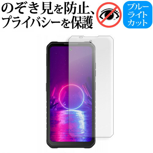 ＼15日はポイント最大5倍!!／ iiiF150 B2 Ultra 液晶保護 フィルム 180度左右覗き見防止フィルム