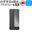 Unihertz Tank 2 8849 ( 6.79インチ ) 液晶保護 フィルム 180度左右覗き見防止フィルム jgs bgt