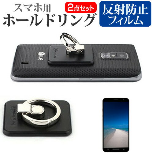 LGエレクトロニクス isai V30+ LGV35 [6インチ] 機種で使える スマホ ホールドリング 指一本で楽々ホールド 脱着可能 スタンド メール便送料無料 jgs bgt 互換品